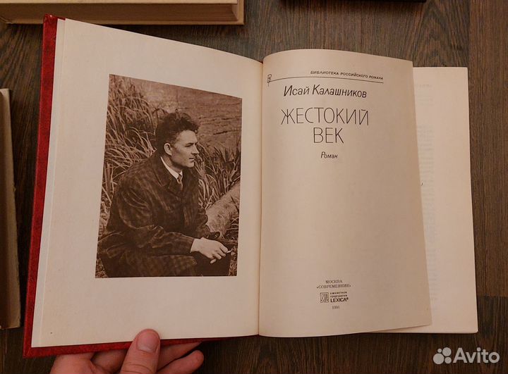 Книги классика исторического романа