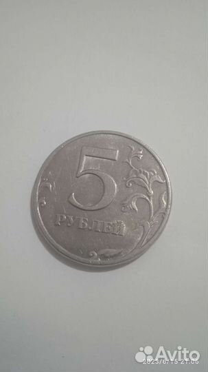 5рублей 1998 года.(спмд)