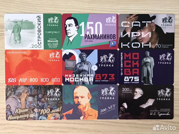 Деятели культуры России Карта Тройка