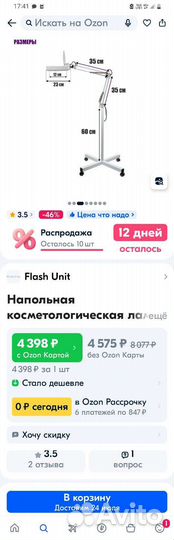 Лампа лупа напольная