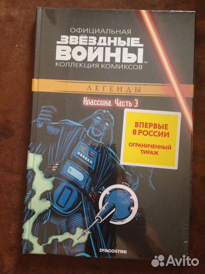 Звездные войны. часть з