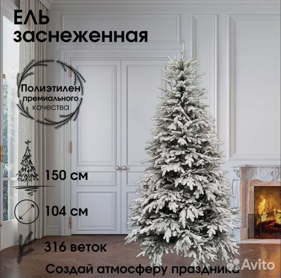 Елка искусственная