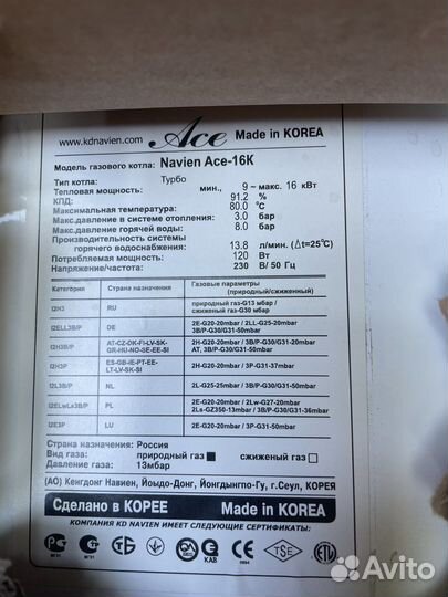 Газовый котел настенный бу
