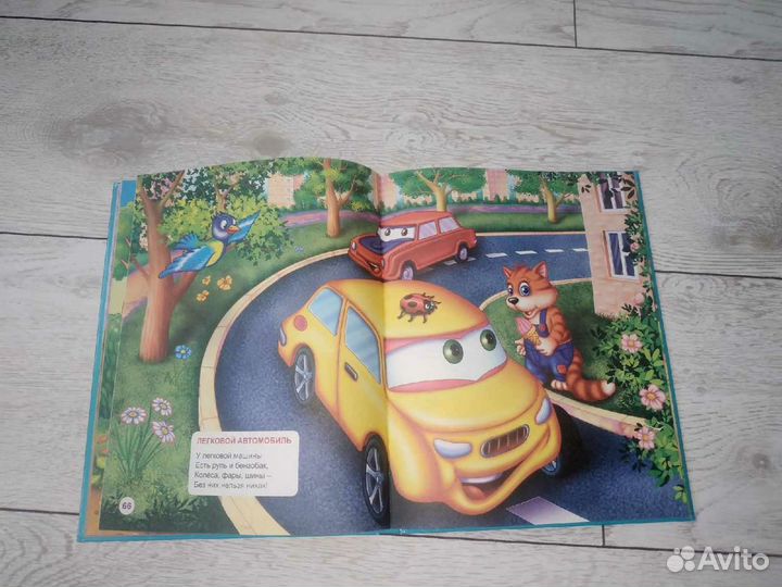 Новая книга для малышей