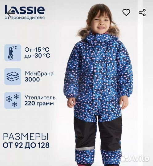 Комбинезон зимний