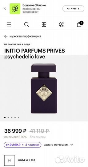Initio psychedelic love