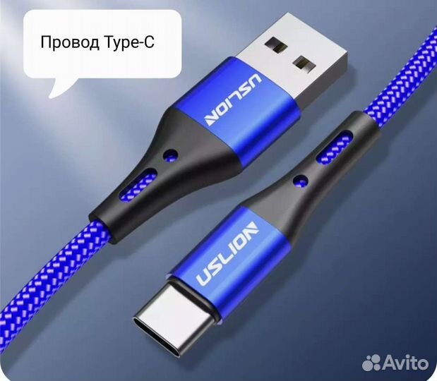 Провод быстрой зарядки Type-C