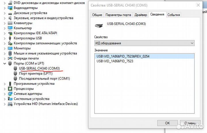 Кабель переходник с USB на COM – CH340