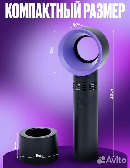 Портативный вентилятор для лэшмейкера