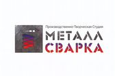 Металл и Сварка