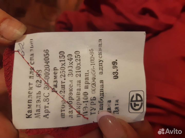 Покрывало на 2 х спальную кровать новое и шторы