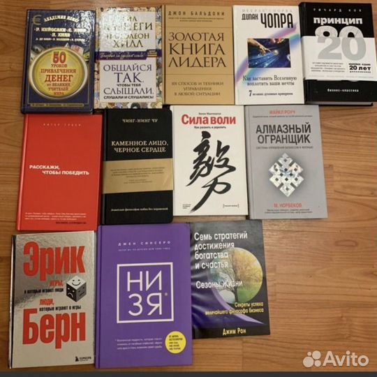 Книги по саморазвитию и психологии