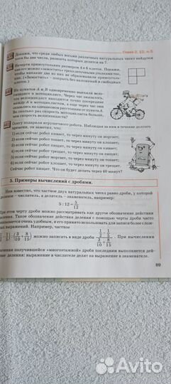 Г.В.Дорофеев, Л.Г.Петерсон. Математика. 5 класс. 2