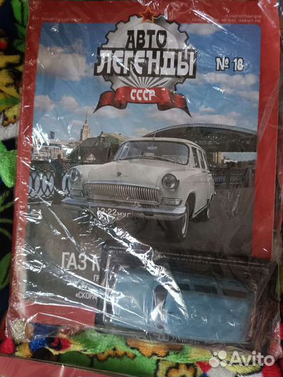 Модели автомобилей Автолегенды СССР