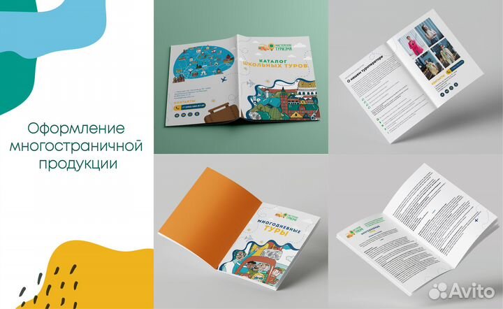 Графический дизайнер