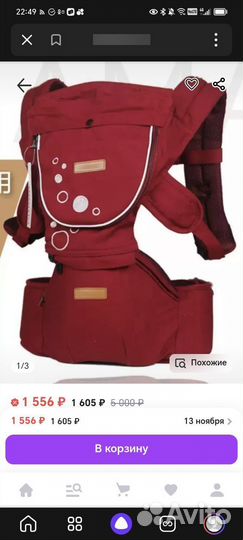 Эргорюкзак