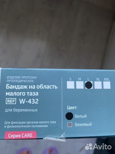 Бандаж для беременных и после родов