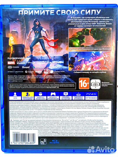 Диск для PS4 Marvels Avengers (Мстители) б/у