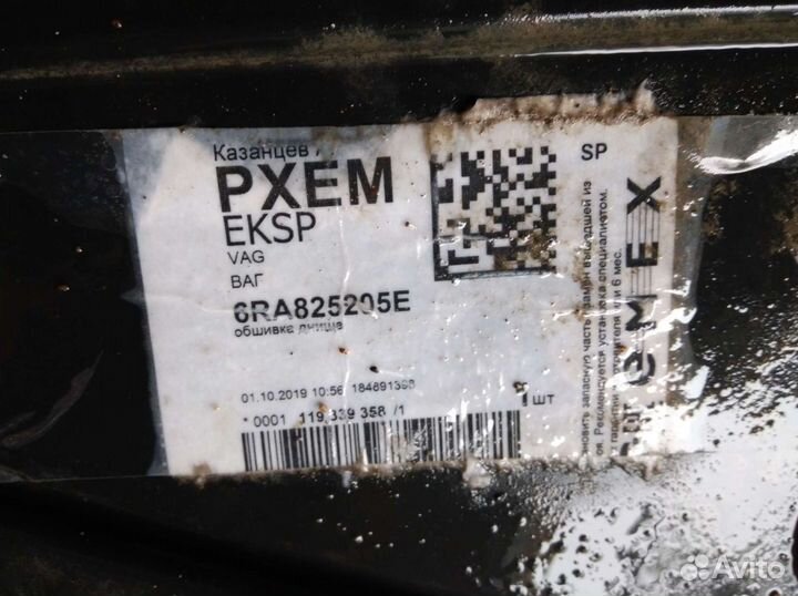 Задний пыльник skoda rapid