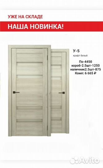 Двери межкомнатные