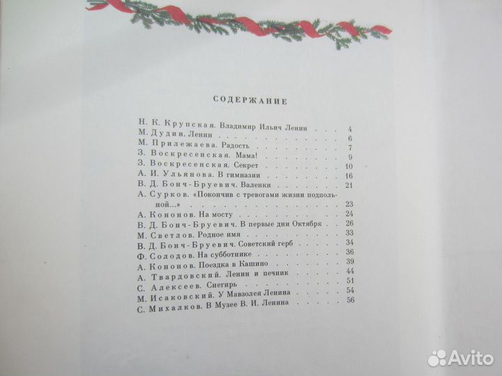 К. Бадигин. Корсары Ивана Грозного. 1977 год