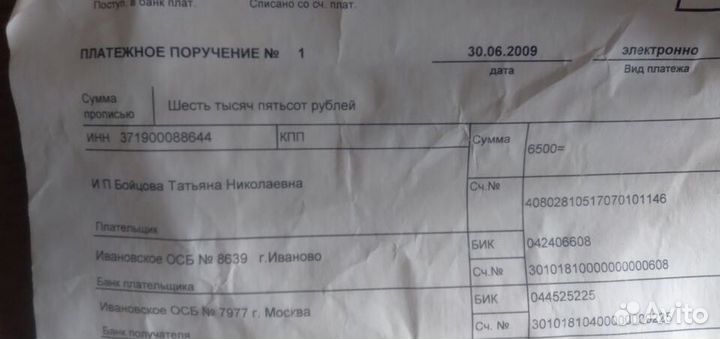 Массажная подушка