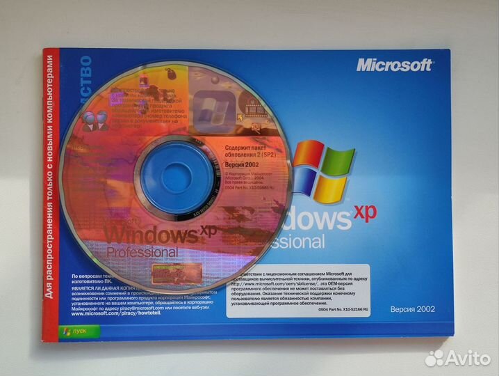 Диск Windows XP SP2