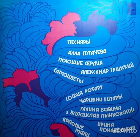 Pop's и Rock времен СССР