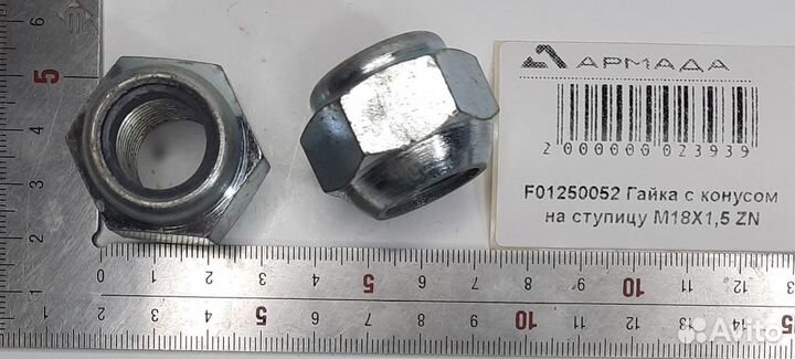 F01250052 Гайка с конусом на ступицу Gaspardo