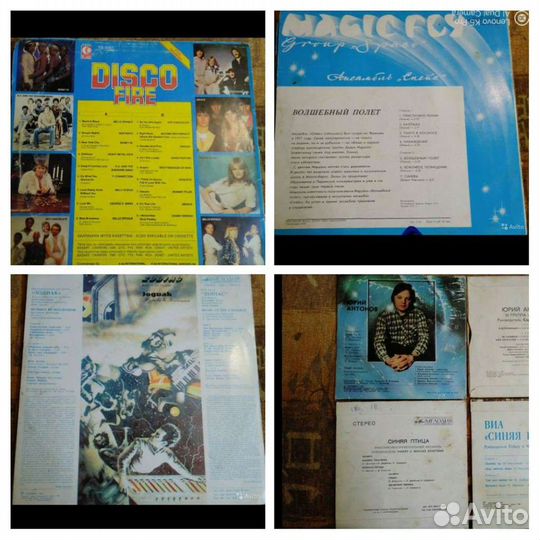 Виниловые пластинки