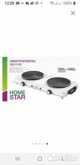 Электроплитка настольная
