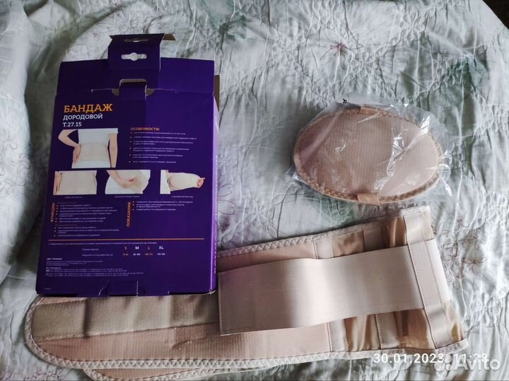 Бандаж до и после родовой р. 50 Trives