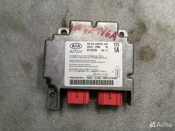 Блок управления airbag (Kia Venga)