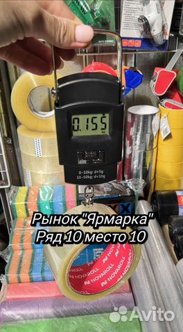 Весы безмен электронные ручные