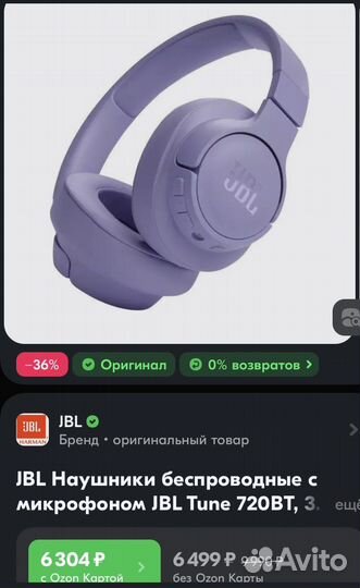 Беспроводные наушники JBL Tune 720bt