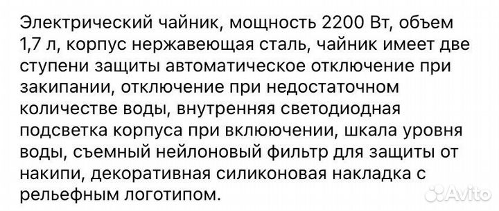 Чайник электрический бу