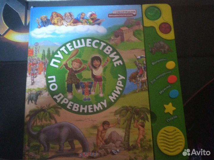 Книга детская музыкальная