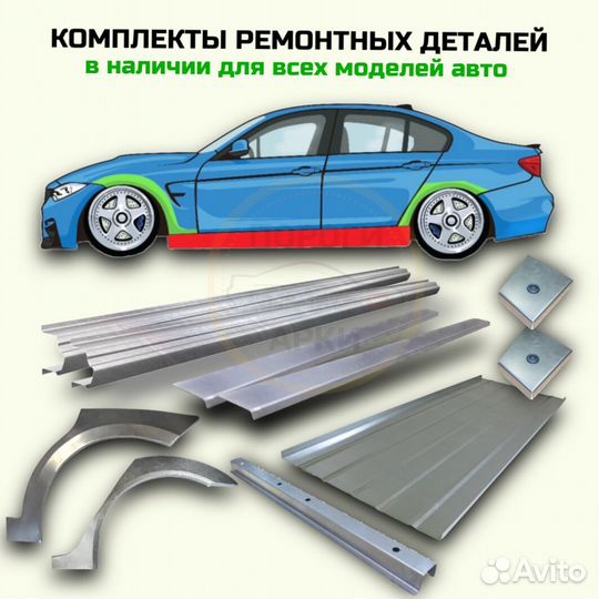 Пороги кузовные Mitsubishi Carisma 1