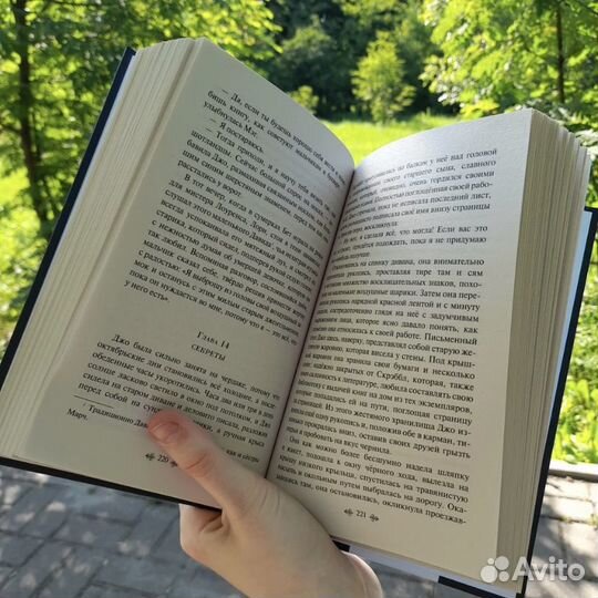 Книна Маленькие женщины и Хорошие жены