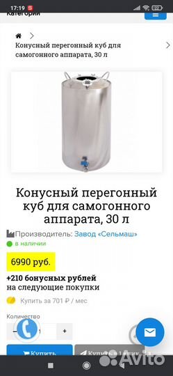 Самогонный аппарат 30 литров