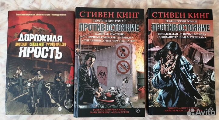 Комиксы