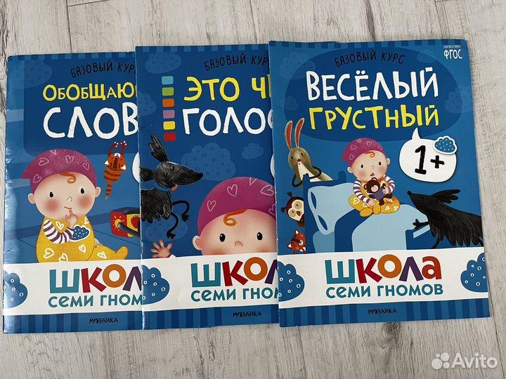 Книги для малышей