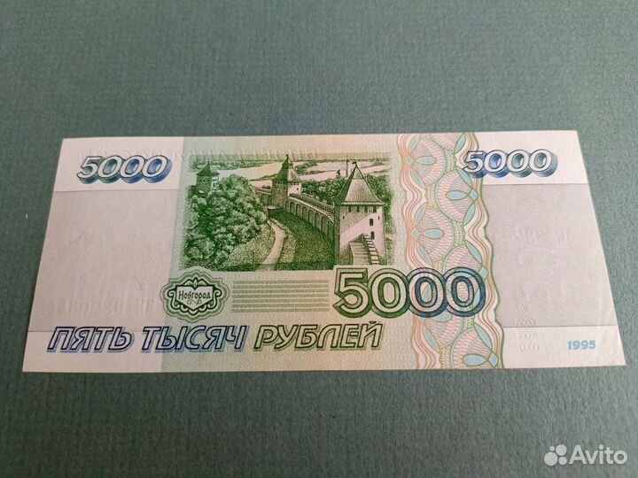 5000 рублей 1995 год, отличные, aunc