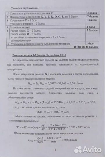 Репетитор по химии огэ и егэ, олимпиады