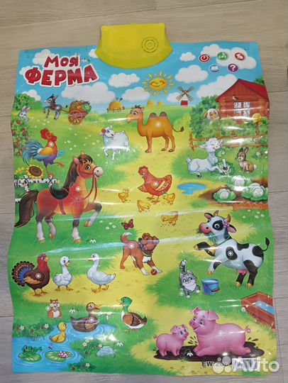 Говорящий плакат