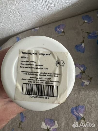 Термо кружка новые