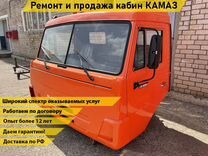 Кабина камаз 5320