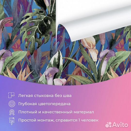 Дизайнерские фотообои 