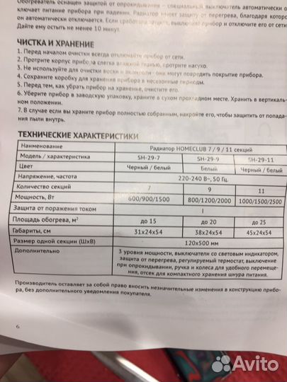 Продам радиаторы отопления бу