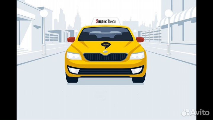 Работа в Яндекс.Такси. Водитель на личном авто